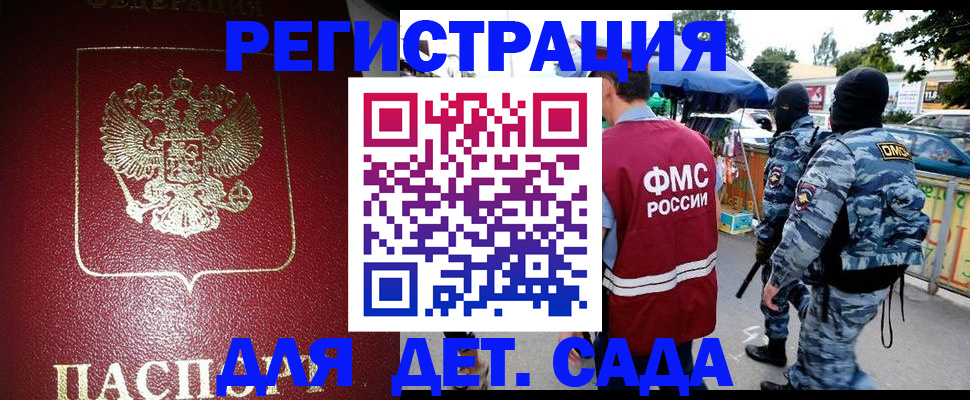 прописка паспорт в Апрелевке