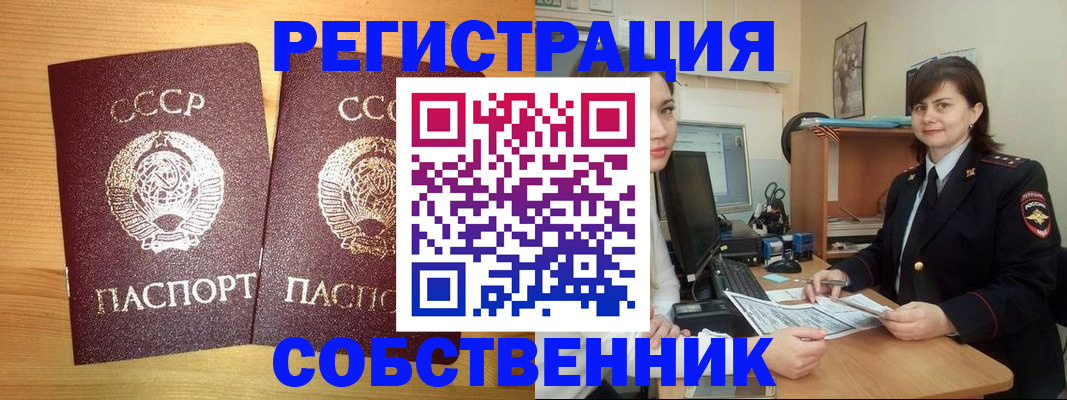 прописка штамп в Апрелевке