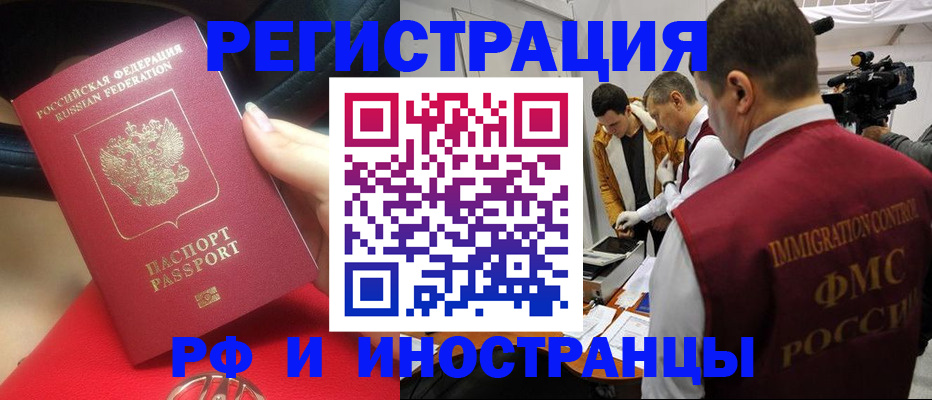 временная регистрация гарантия в Апрелевке