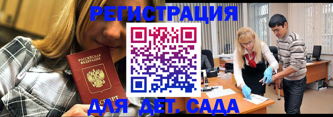 прописка 2025 в Апрелевке